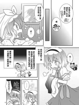 (C82)(同人誌)[ギロチン銀座] 乙女ラーニング  (東方)(非エロ)[喵玉汉化_549]_019