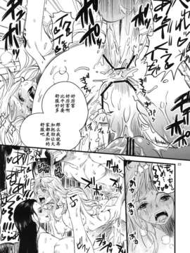 (C82)(同人誌)[此花区 (此花)] いい旅夢気分 (ONE PIECE)[黑条汉化]_yumekibun_23