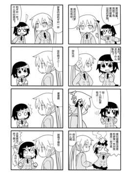 (C82)(同人誌)[すみからすみまで (ガビョ布)] 夢に出そうにゃ (キルミーベイベー)[筱凛ss个人汉化]_0017