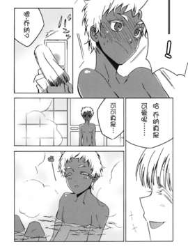 (C82)(同人誌)[S-FLAKE (ゆきみつ)] 一緒にお風呂に入ろう! (ヨルムンガンド)[N·L·S汉化组]_007