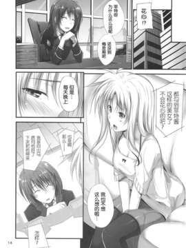 (C82)(同人誌)[IN VA SHIN] Home Sweet Home~フェイト編3～ (魔法少女リリカルなのは)[渣渣汉化组]_014