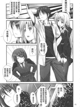 (C82)(同人誌)[IN VA SHIN] Home Sweet Home~フェイト編3～ (魔法少女リリカルなのは)[渣渣汉化组]_015