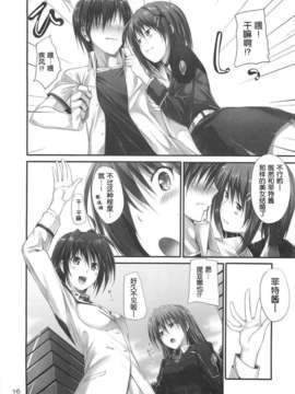 (C82)(同人誌)[IN VA SHIN] Home Sweet Home~フェイト編3～ (魔法少女リリカルなのは)[渣渣汉化组]_016