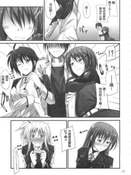 (C82)(同人誌)[IN VA SHIN] Home Sweet Home~フェイト編3～ (魔法少女リリカルなのは)[渣渣汉化组]_017