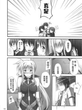 (C82)(同人誌)[IN VA SHIN] Home Sweet Home~フェイト編3～ (魔法少女リリカルなのは)[渣渣汉化组]_018