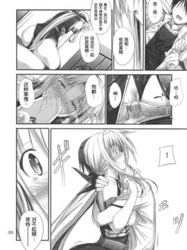 (C82)(同人誌)[IN VA SHIN] Home Sweet Home~フェイト編3～ (魔法少女リリカルなのは)[渣渣汉化组]_026