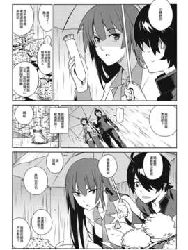 (C82)(同人誌)[enuma elish (ゆきみ)] ひたぎフロッグ (化物語)[渣渣汉化组]_005