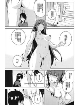 (C82)(同人誌)[enuma elish (ゆきみ)] ひたぎフロッグ (化物語)[渣渣汉化组]_011