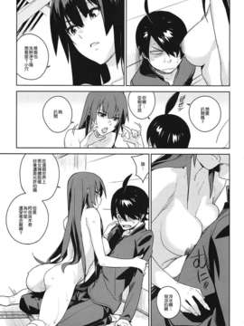 (C82)(同人誌)[enuma elish (ゆきみ)] ひたぎフロッグ (化物語)[渣渣汉化组]_012