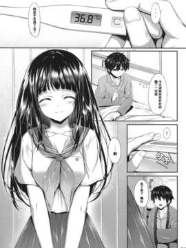 (C82)(同人誌)[In The Sky (中乃空)] Ice Cream Cherry Blossom (氷菓)[琉璃神社汉化]_IceCreamCherryBlossom_003