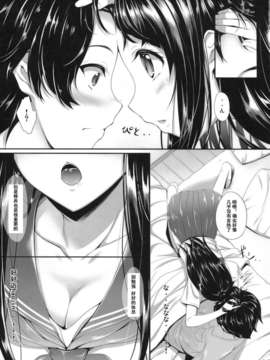 (C82)(同人誌)[In The Sky (中乃空)] Ice Cream Cherry Blossom (氷菓)[琉璃神社汉化]_IceCreamCherryBlossom_005