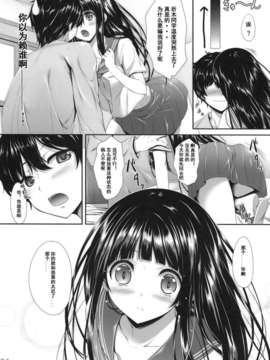 (C82)(同人誌)[In The Sky (中乃空)] Ice Cream Cherry Blossom (氷菓)[琉璃神社汉化]_IceCreamCherryBlossom_006