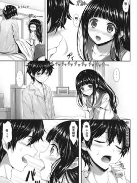 (C82)(同人誌)[In The Sky (中乃空)] Ice Cream Cherry Blossom (氷菓)[琉璃神社汉化]_IceCreamCherryBlossom_007