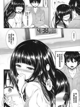 (C82)(同人誌)[In The Sky (中乃空)] Ice Cream Cherry Blossom (氷菓)[琉璃神社汉化]_IceCreamCherryBlossom_008