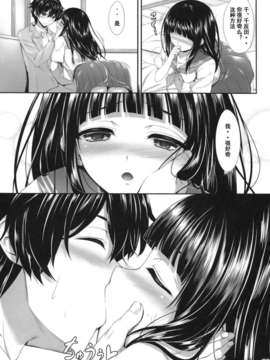 (C82)(同人誌)[In The Sky (中乃空)] Ice Cream Cherry Blossom (氷菓)[琉璃神社汉化]_IceCreamCherryBlossom_009