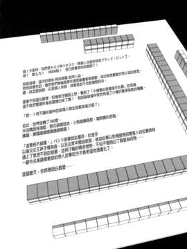 (C82)(同人誌)[ゴロメンツ (ヤスイリオスケ)] 満貫全席 (咲-Saki- 阿知賀編)[final個人漢化]_004f