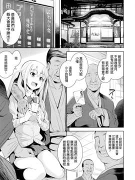 (C82)(同人誌)[ゴロメンツ (ヤスイリオスケ)] 満貫全席 (咲-Saki- 阿知賀編)[final個人漢化]_005f