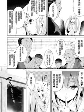 (C82)(同人誌)[ゴロメンツ (ヤスイリオスケ)] 満貫全席 (咲-Saki- 阿知賀編)[final個人漢化]_006f