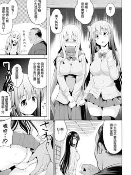 (C82)(同人誌)[ゴロメンツ (ヤスイリオスケ)] 満貫全席 (咲-Saki- 阿知賀編)[final個人漢化]_007f