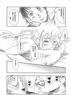 (C82)(同人誌)[ましら堂 (猿駕アキ)] FORK IN THE ROAD 2 (オリジナル)[月之废墟汉化]_016