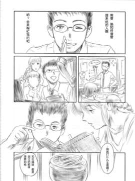(C82)(同人誌)[ましら堂 (猿駕アキ)] FORK IN THE ROAD 2 (オリジナル)[月之废墟汉化]_020
