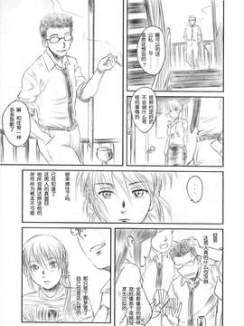 (C82)(同人誌)[ましら堂 (猿駕アキ)] FORK IN THE ROAD 2 (オリジナル)[月之废墟汉化]_021