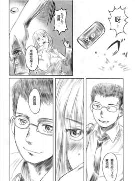 (C82)(同人誌)[ましら堂 (猿駕アキ)] FORK IN THE ROAD 2 (オリジナル)[月之废墟汉化]_023