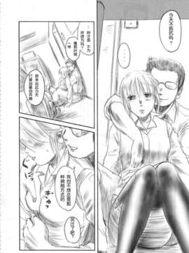 (C82)(同人誌)[ましら堂 (猿駕アキ)] FORK IN THE ROAD 2 (オリジナル)[月之废墟汉化]_036