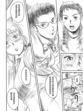 (C82)(同人誌)[ましら堂 (猿駕アキ)] FORK IN THE ROAD 2 (オリジナル)[月之废墟汉化]_038