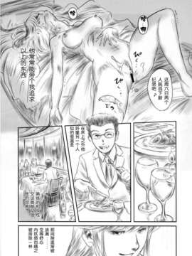 (C82)(同人誌)[ましら堂 (猿駕アキ)] FORK IN THE ROAD 2 (オリジナル)[月之废墟汉化]_059