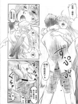 (C82)(同人誌)[ましら堂 (猿駕アキ)] FORK IN THE ROAD 2 (オリジナル)[月之废墟汉化]_076