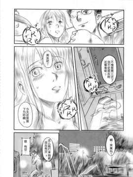 (C82)(同人誌)[ましら堂 (猿駕アキ)] FORK IN THE ROAD 2 (オリジナル)[月之废墟汉化]_090