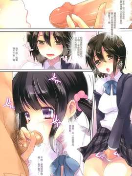 (C82)(同人誌)[slice slime (108号)] 稲葉ん…この際セックスしちゃうのはどうだい (ココロコネクト)[空気系★汉化]_005