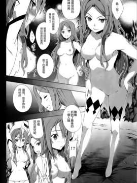 (C82)(同人誌)[羊小屋 (橘由宇)] Void World ー深淵の世界ー (ギルティクラウン)[空気系★汉化]_003