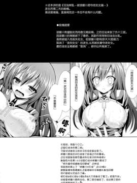 (C82)(同人誌)[Sugar＊Berry＊Syrup (クロエ)] めだかちゃん搾乳2～球磨川君にビデオ撮影されちゃう本～ (めだかボックス)[空気系★漢化]_003