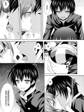 (C82)(同人誌)[Sugar＊Berry＊Syrup (クロエ)] めだかちゃん搾乳2～球磨川君にビデオ撮影されちゃう本～ (めだかボックス)[空気系★漢化]_006