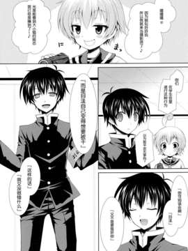 (C82)(同人誌)[Sugar＊Berry＊Syrup (クロエ)] めだかちゃん搾乳2～球磨川君にビデオ撮影されちゃう本～ (めだかボックス)[空気系★漢化]_009