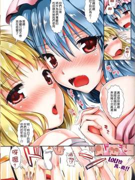(C82)(同人誌)[ユリルラリカ (小島紗)] SS (東方)[清純突破漢化]_011