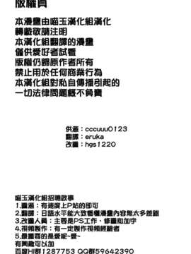 (C82)(同人誌)[はち] 見えてる (東方)(非エロ)[喵玉汉化_565]_0002