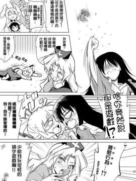 (C82)(同人誌)[はち] 見えてる (東方)(非エロ)[喵玉汉化_565]_0009