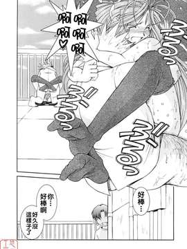 (C65)(同人誌)[サークルOUTERWORLD (千葉秀作)] MIDGARD＜Othel＞ (ああっ女神さまっ)[悠月工房]_MIDGARD_Ohtel-18