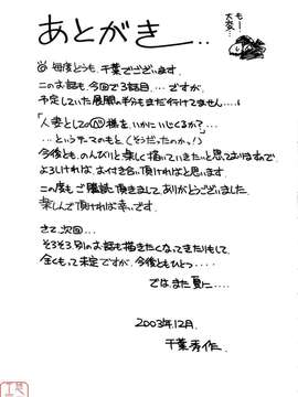 (C65)(同人誌)[サークルOUTERWORLD (千葉秀作)] MIDGARD＜Othel＞ (ああっ女神さまっ)[悠月工房]_MIDGARD_Ohtel-27