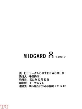 (C65)(同人誌)[サークルOUTERWORLD (千葉秀作)] MIDGARD＜Othel＞ (ああっ女神さまっ)[悠月工房]_MIDGARD_Ohtel-28