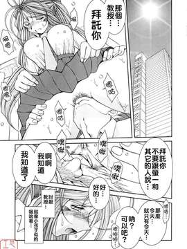 (C65)(同人誌)[サークルOUTERWORLD (千葉秀作)] MIDGARD＜Othel＞ (ああっ女神さまっ)[悠月工房]_MIDGARD_Ohtel-13