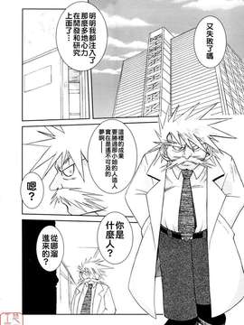 (C65)(同人誌)[サークルOUTERWORLD (千葉秀作)] MIDGARD＜Othel＞ (ああっ女神さまっ)[悠月工房]_MIDGARD_Ohtel-02