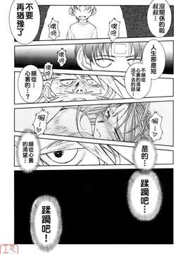 (C65)(同人誌)[サークルOUTERWORLD (千葉秀作)] MIDGARD＜Othel＞ (ああっ女神さまっ)[悠月工房]_MIDGARD_Ohtel-11