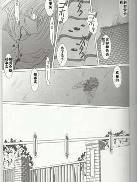 (C80)(同人誌)[サークルOUTERWORLD (千葉秀作)] MIDGARD 30 (ああっ女神さまっ)[Sayo汉化]_004
