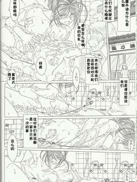 (C80)(同人誌)[サークルOUTERWORLD (千葉秀作)] MIDGARD 30 (ああっ女神さまっ)[Sayo汉化]_019