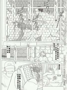 (C80)(同人誌)[サークルOUTERWORLD (千葉秀作)] MIDGARD 30 (ああっ女神さまっ)[Sayo汉化]_015