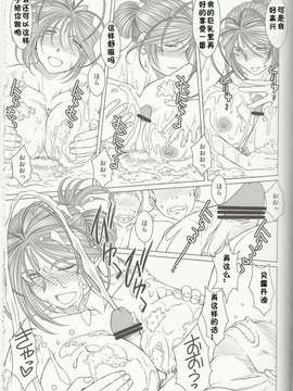 (C80)(同人誌)[サークルOUTERWORLD (千葉秀作)] MIDGARD 30 (ああっ女神さまっ)[Sayo汉化]_022